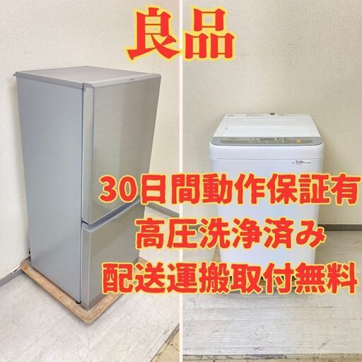 【良品】冷蔵庫AQUA 126L 2021年製 AQR-13K(S) 洗濯機Panasonic 5kg 2018年製 NA-F50B11 EE26565 ER23457
