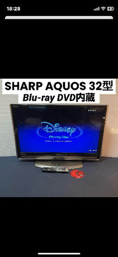 液晶テレビ 32型 Blu-ray内蔵 DVD内蔵 SHARP AQUOS