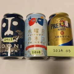 【お取引完了】★ちょっと贅沢なビール　3本　②