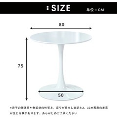 【1/6まで】ラウンドテーブル 幅80cm 北欧カフェ風