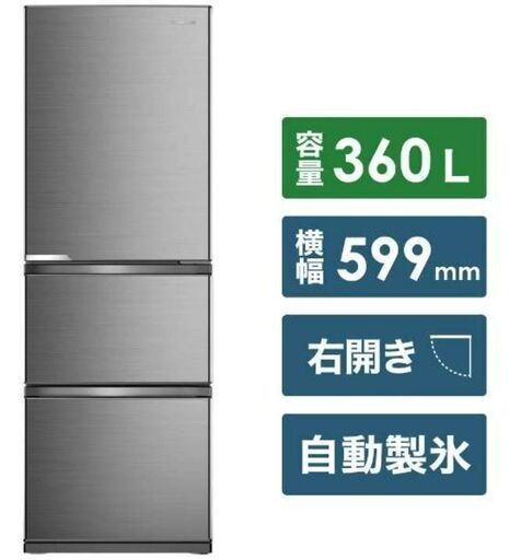 Hisense冷蔵庫360L　2年前購入