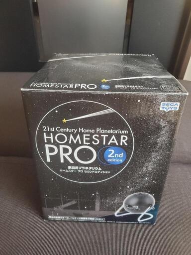 HOMESTAR pro 2ndエディション