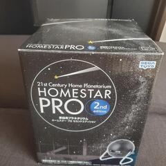 HOMESTAR pro 2ndエディション