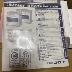 コロナ FH-ST5722BY W 石油ファンヒーター STシリーズ パールホワイト 灯油