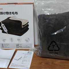 【新品未使用】 電気毛布 188×130cm