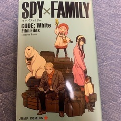 SPY×FAMILY