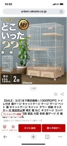 猫 ゲージ ケージ トイレ付き 新品未使用