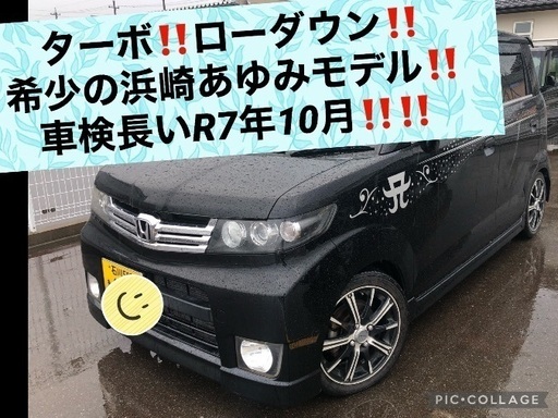 希少あゆコラボ‼️ゼストスパーク‼️Gターボ‼️車検ロング‼️社外マフラー‼️社外15AW (問い合わせは返事必須) 小松のゼストの中古車｜ジモティー