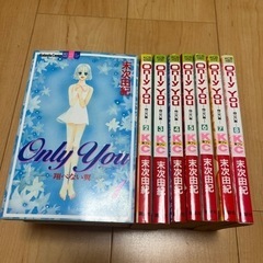 Only you 全8巻