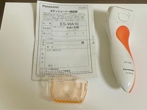 Panasonic ボディシェーバー ES-WA10 オレンジ