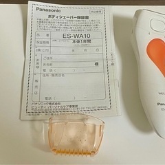 Panasonic ボディシェーバー ES-WA10 オレンジ