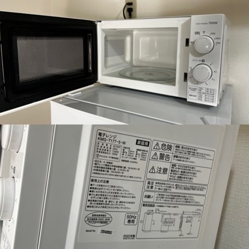 ¥15000【東京都調布市】洗濯機冷蔵庫電子レンジ3点セット