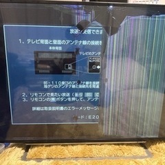 TOSHIBA REGZA 49インチ　49G20X ジャンク