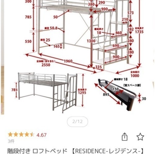 ロフトベッド　階段タイプ　ホワイト