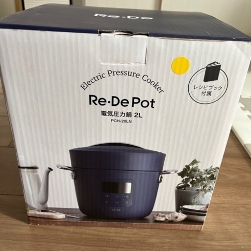 ReDePot(リデポット)  電気圧力鍋