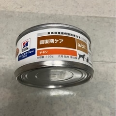 ヒルズ回復期缶詰　