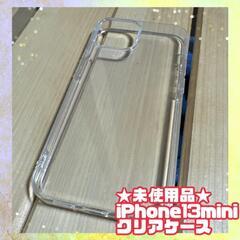 【ネット決済】★未使用品★Youriad iPhone13 ケー...