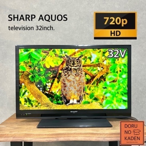 ☑︎ご成約済み SHARP AQUOS 液晶テレビ 32型✨ 一人暮らしに⭕️ 配送無料