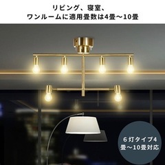 シーリングライト　ゴールド　新品　未使用　リモコン式　LED