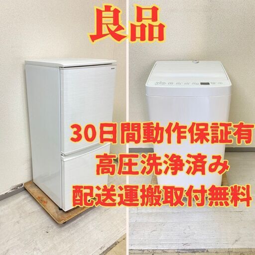 【良品】冷蔵庫SHARP 137L 2018年製 SJ-D14D-W 洗濯機TAGlabel 4.5kg 2018年製 AT-WM45B KO11123 KV01222
