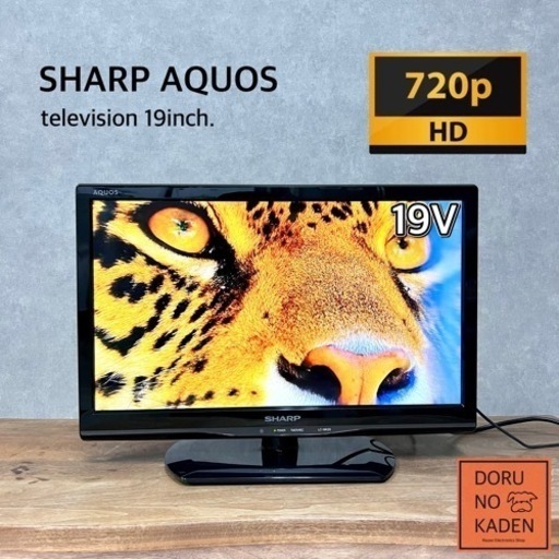 ☑︎すぐ見れる SHARP AQUOS 小型テレビ 19型✨ 2台目に⭕️