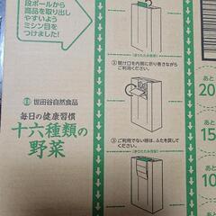 世田谷自然食品　野菜ジュース　３０缶入り５箱