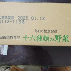 世田谷自然食品　野菜ジュース　３０缶入り５箱