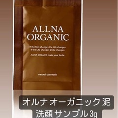 オルナ オーガニック 泥 洗顔 サンプル 3g 毛穴 開き 黒ずみ 用