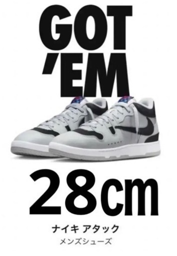 NIKE ナイキアタックTravis Scott 28cm