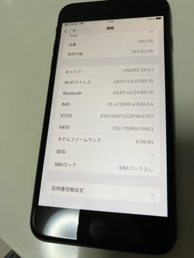 iPhone8plus 256GB SIMフリー スペースグレイ