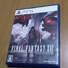 PS5 FF16 美品