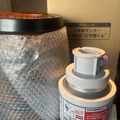 新品未使用品　氷冷式 ビールサーバー FDK-11 決まりました、お話し中