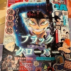 少年ジャンプギガ 2023年12月25発売分