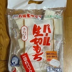 【新品未開封】生切り餅1.4kg