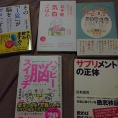 古本いろいろ(健康関連、自己啓発、不動産)