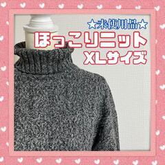 【ネット決済・配送可】★未使用品★ ハイネック ニット ブラック...