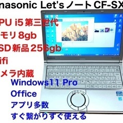 ❤️Panasonic12.1インチ⑧CF-SX2/SSD256gb新品/CPUi5第三世代/メモリ 