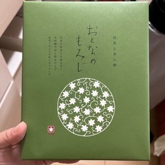 引取先決定！広島土産　おとなのもみじ　もみじ饅頭　抹茶