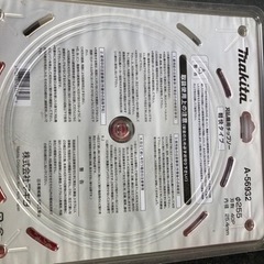 刈り払い機　チップソー　15枚セット