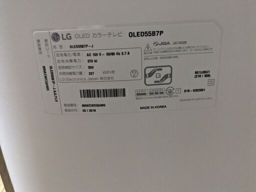 1/4～1/7までのお正月限定価格です【動画あり】 【有機パネル新品交換済】 LG 有機ELテレビ OLED55B7P 55型 2018年製 スマートテレビ 55インチ 4K 3840x2160 HDR10 倍速 55V 倍速 有機パネル新品交換済 まだ新品の保護シールを張っている状態です 美品 ユーチューブ アマプラ ネットフリックス 観れます！