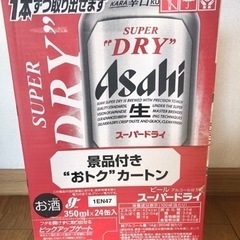 アサヒスーパードライ 350ml×24缶(6缶×4パック)