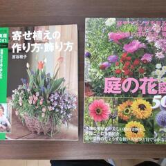 （１／７まで）寄せ植えの作り方・飾り方　庭の花図鑑