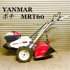 YANMAR ヤンマー　MRT60RZ ポチ