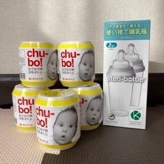 【未開封品】使い捨て　哺乳ボトル　チューボ　ステリボトル　哺乳瓶