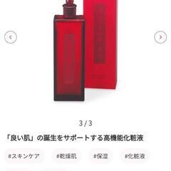資生堂 化粧水 オイデルミン定価8800円