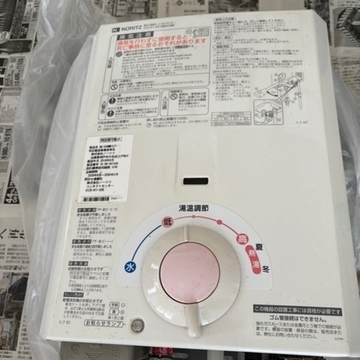 LPガス用給湯器