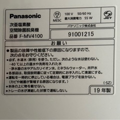 取引先決定 ジアイーノ F-MV4100