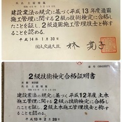 竹林 山林伐採 抜根 整地工事請負ます。所沢市 清瀬 川越市〜 - 所沢市