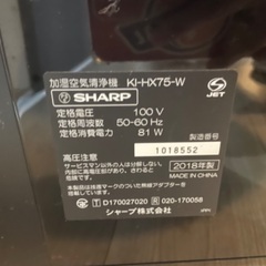 シャープ 空気清浄機 シャープ 加湿空気清浄機　SHARP KI-HX75-W SHARP