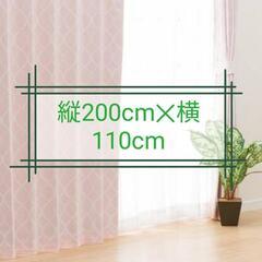 遮光　2級カーテン　ニトリ　美品　200cm 110cm